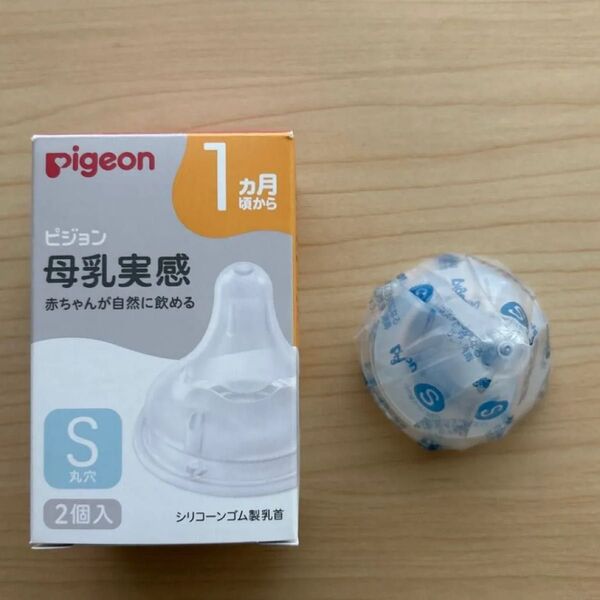 Pigeon ピジョン 母乳実感 哺乳瓶用乳首 S 1つ