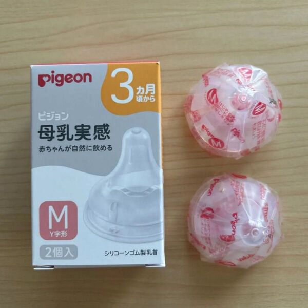 Pigeon ピジョン 母乳実感 哺乳瓶 乳首 M