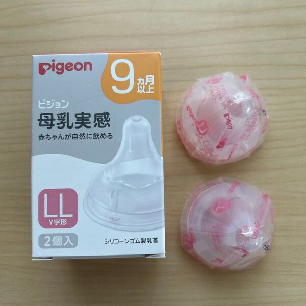 Pigeon ピジョン 母乳実感 哺乳瓶 乳首 LL