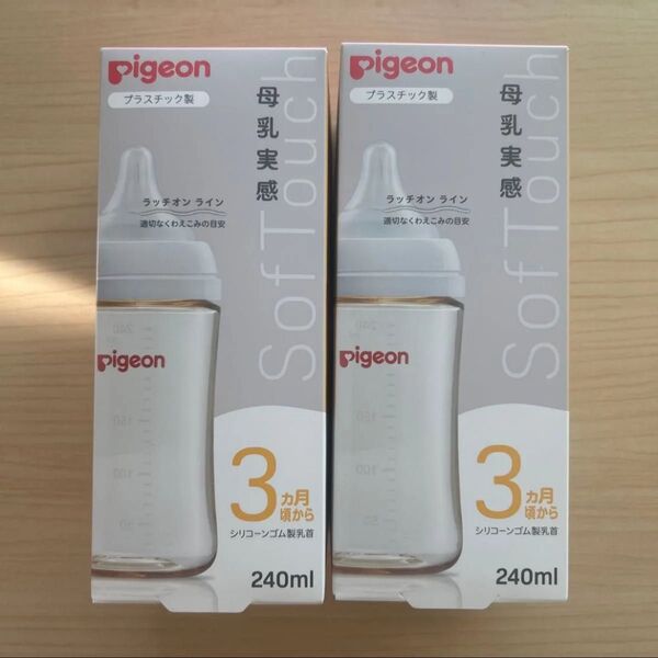 Pigeon ピジョン 母乳実感 プラスチック 哺乳びん 哺乳瓶 Mサイズ 乳首