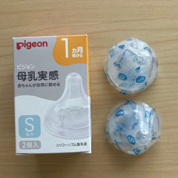 ピジョン Pigeon 母乳実感 哺乳瓶用乳首 S