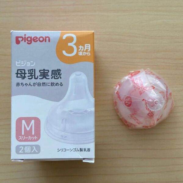 ピジョン 母乳実感 哺乳瓶用 乳首 M 1つのみ