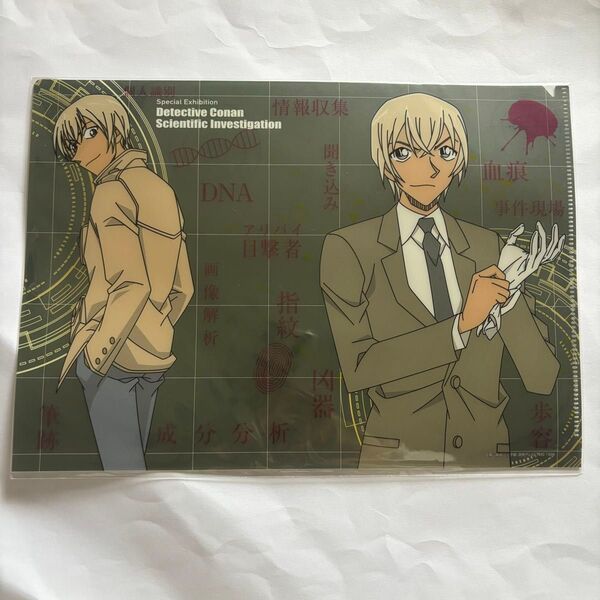 名探偵コナン 科学捜査展 マジッククリアフォルダ クリアファイル 安室