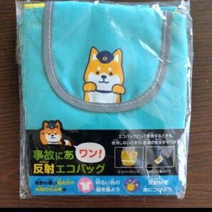 新品、未使用 反射板付エコバッグ☆折りたたみバッグ 買い物袋 犬デザイン エコかばん