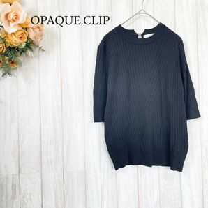 【OPAQUE.CLIP オペークドットクリップ】リブ 5分袖カットソー〈M〉黒 ブラック クルーネック プルオーバー
