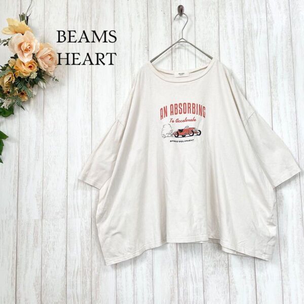 【ビームス ハート】ロゴプリント コットン ビッグTシャツ vintage レア 大きいサイズ オーバーサイズ 半袖Tシャツ