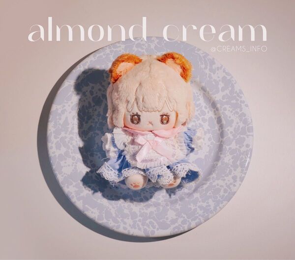 無属性 ぬいぐるみ 10cm アーモンドクリーム