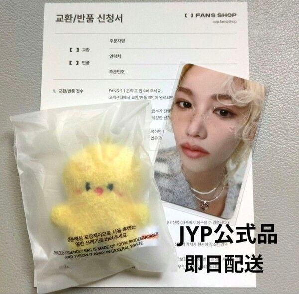 StrayKids SKZOO マイクロキーリング ポガリ JYP公式品