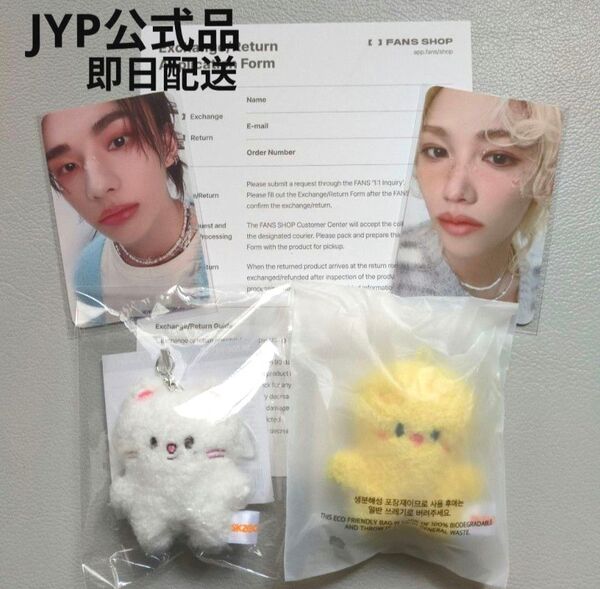StrayKids SKZOO マイクロキーリング ジニレット ポガリ JYP公式品
