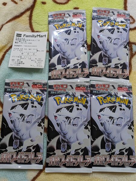 ポケモンカードゲーム ホワイトフレア 5パック 未サーチ品