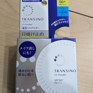 トランシーノ フェイスパウダー SPF50 薬用UVパウダー【新品未使用】