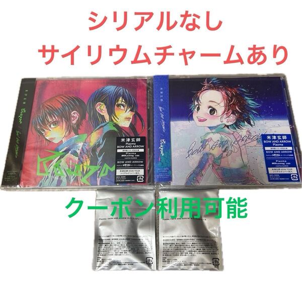 米津玄師 CD/BOW AND ARROW/Plazma シリアルなし、チャームあり