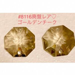 スワロフスキー☆廃盤レア☆#8116クリスタルゴールデンチーク10個セット☆