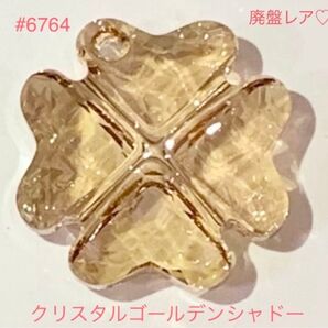 スワロフスキー☆廃盤レア#6764・19mm☆クリスタルゴールデンシャドー☆