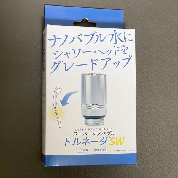 新品 トルネーダSW スーパーナノバブル シャワーヘッドアダプター