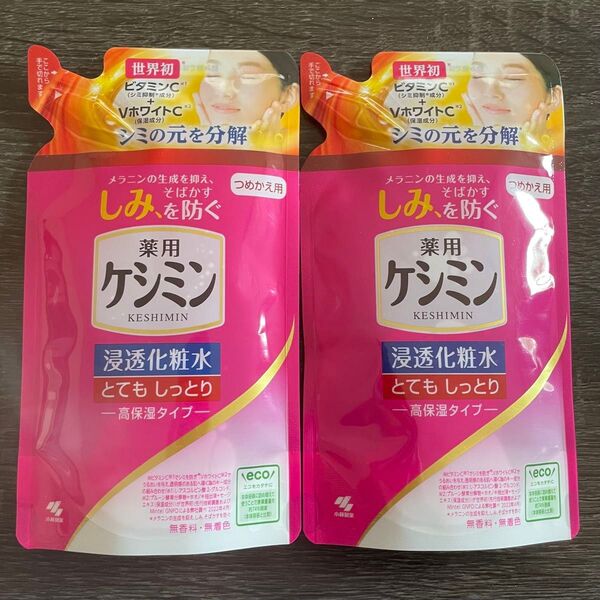 【小林製薬】ケシミン浸透化粧水 高保湿タイプ 140ml 2袋 詰め替え とてもしっとり