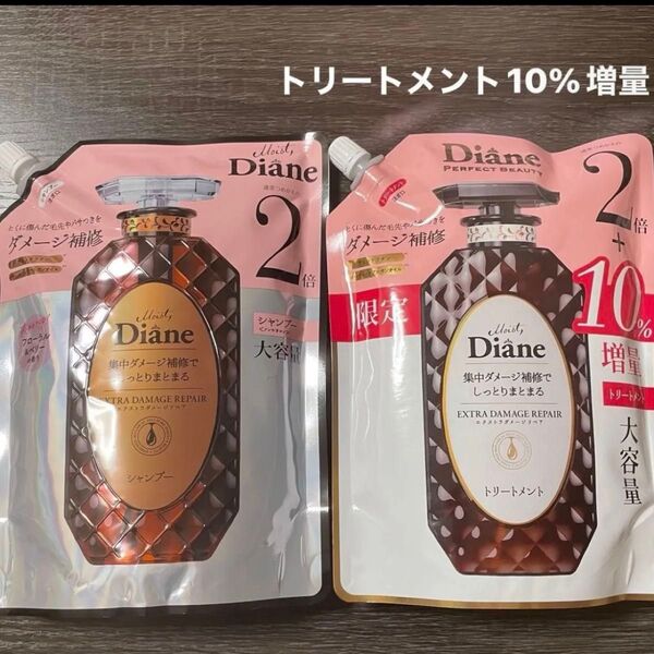 ダイアン【Diane】シャンプー660ml&トリートメント726ml 増量 パーフェクトビューティー エクストラダメージリペア