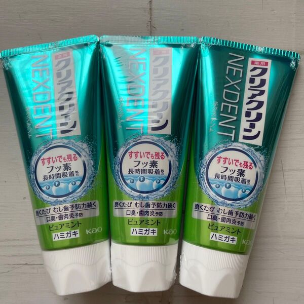 クリアクリーン NEXDENT ネクスデント ピュアミント 120g×3本 薬用歯磨き 虫歯予防 同梱 クーポンご利用下さい♪