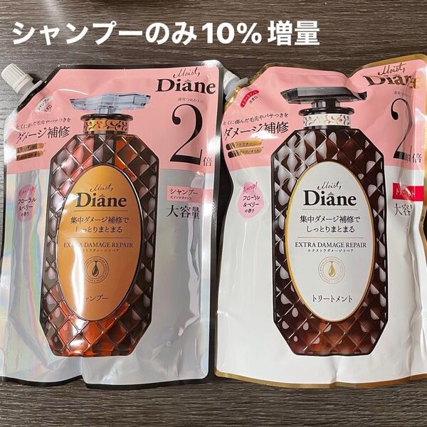 ダイアン【Diane】シャンプー726ml&トリートメント660ml 2倍 パーフェクトビューティー エクストラダメージリペア