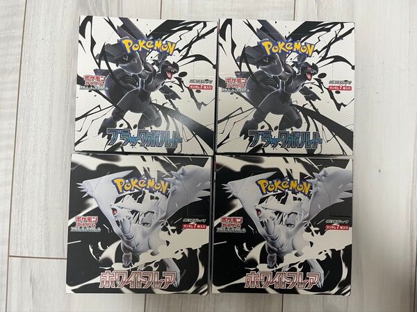 【新品・未開封・シュリンク無し・ペリペリ付き】ポケモンカードゲーム ブラックボルト ホワイトフレア 各2BOX