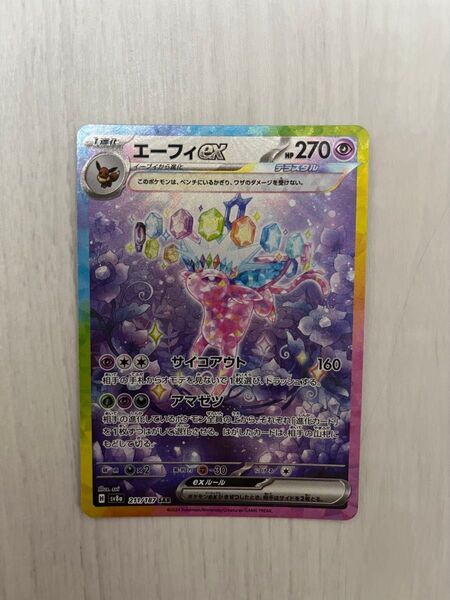 ポケモンカードゲーム エーフィex SAR テラスタルフェスex