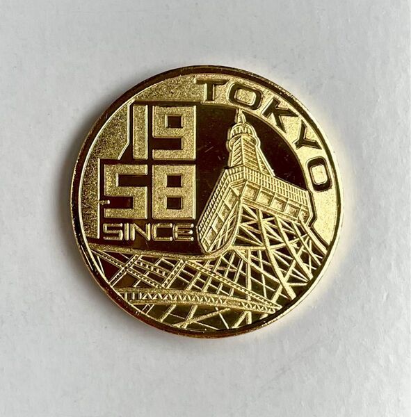 新品未使用 東京タワー SINCE 1958 記念メダル 1枚 茶平工業