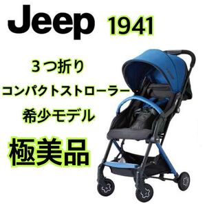 極美品ティーレックス JEEP1941三つ折りコンパクトストローラー