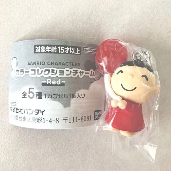 サンリオキャラクターズ カラーコレクションチャーム~Red~ みんなのたあ