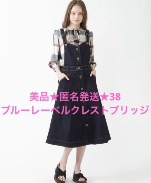 美品★ブルーレーベルクレストブリッジ ヴィンテージカラーツイル サロペットスカート★ご自宅で洗える★38