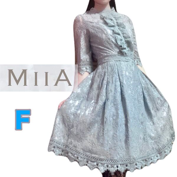 ミーア フロントフリルレースワンピース 総レースドレス ロリータ 姫系 結婚式 カラードレス フォーマルワンピース パーティ 舞台