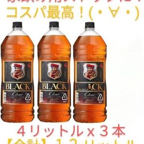 新品未開栓 ブラックニッカ クリア 4Lx3本(4000mlx3本) 37度 ペット ウイスキー 大容量 4リットル ペット
