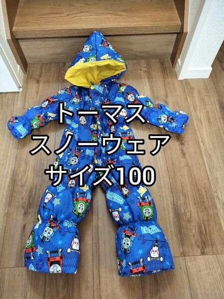 トーマス スノーウェア スキーウェア 男の子 キッズ 雪遊び つなぎ