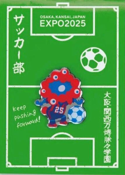 大阪・関西万博 EXPO2025 公式 ミャクミャク ピンバッジ サッカー部