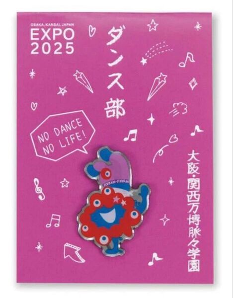 大阪・関西万博 EXPO2025 公式 ミャクミャク ピンバッジ ダンス部