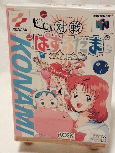 【N64】 進め!対戦ぱずるだま 闘魂!まるたま町