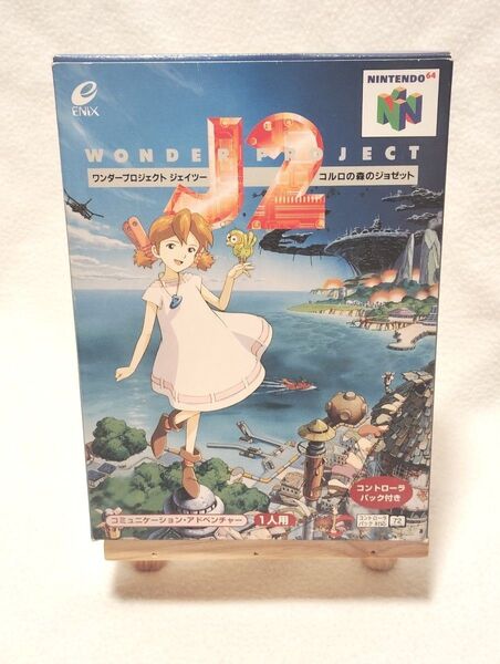 【N64】 ワンダープロジェクトJ2 コルロの森のジョゼット