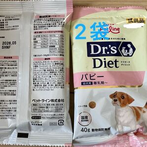 ペットライン 犬用 ドクターズダイエット パピー 幼犬用 40g×2袋