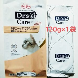 ペットライン 猫 ドクターズケア キドニーケア 可溶性繊維 プラス 120g×1袋