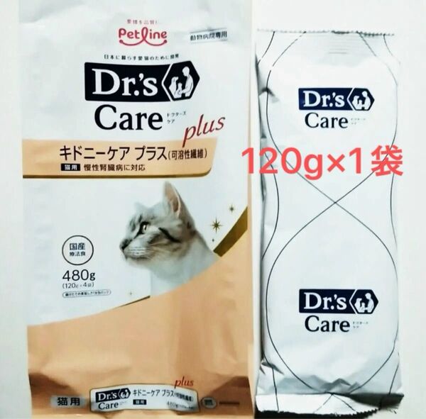 ペットライン 猫 ドクターズケア キドニーケア 可溶性繊維プラス 120g×1袋