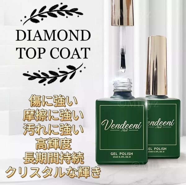 15ml ダイヤモンドトップコート ノンワイプ 摩擦に強い 超高硬度ジェルネイル 208