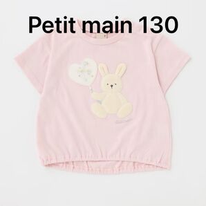 petit main アニマルモチーフ 半袖Tシャツ うさぎ ライトピンク