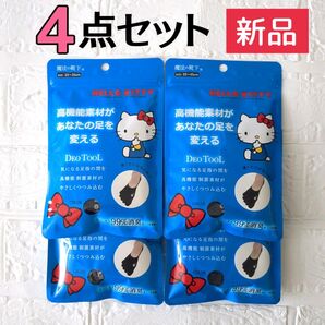 新品未開封品☆ハローキティ キティちゃん 刺繍入り 魔法の靴下 5本指ソックス【4点セット】22〜25cm/ブラック