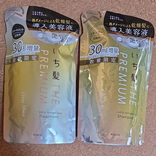 いち髪 THE PREMIUM シャンプー&トリートメント 詰替用 セット