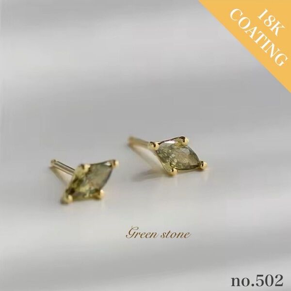 ピアス 18kgp シルバー925 金属アレルギー対応 CZダイヤ レディース エメラルド風 鮮やか 502
