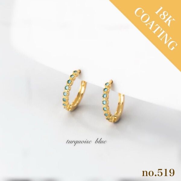 ピアス 18kgp シルバー925 金属アレルギー対応 レディース ターコイズ フープピアス ワンタッチ