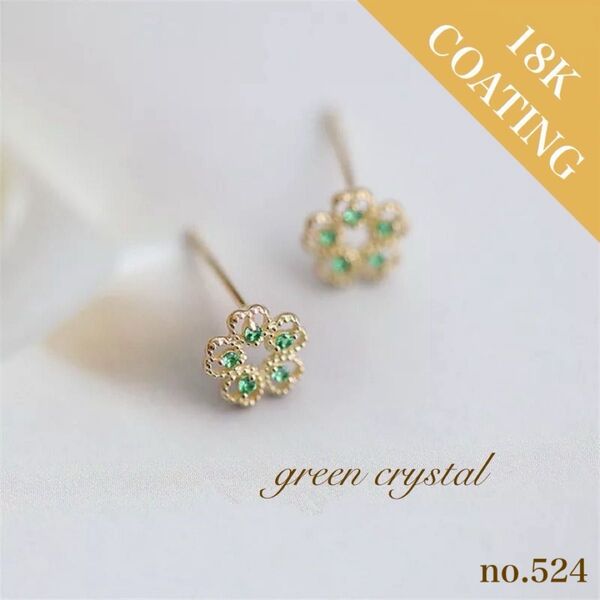 ピアス 18kgp シルバー925 金属アレルギー対応 CZダイヤ レディース グリーンフラワー