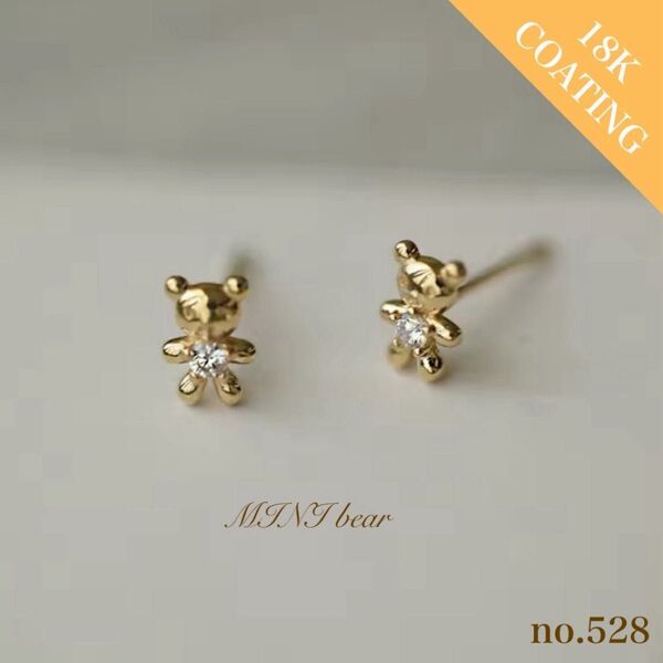 ピアス 18kgp シルバー925 金属アレルギー対応 CZダイヤ レディース 小さな熊 動物 可愛いピアス