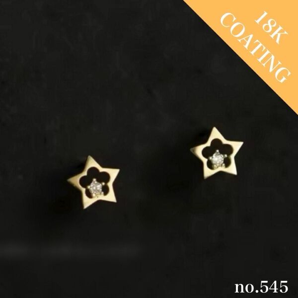 ピアス 18kgp シルバー925 金属アレルギー対応 CZダイヤ レディース 小さなスターピアス スター 星 商品入替在庫限り