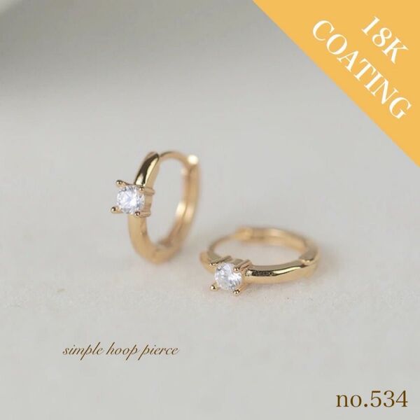 ピアス 18kgp シルバー925 金属アレルギー対応 CZダイヤ レディース 1粒シンプルフープピアス ワンタッチ 上品