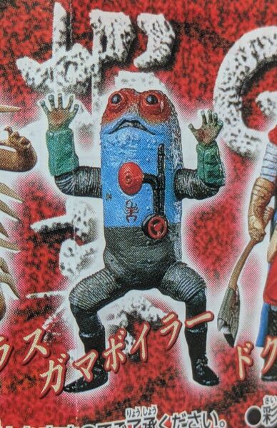 HG仮面ライダー ガマボイラー ※新品未開封 ミニブック付 仮面ライダーV3